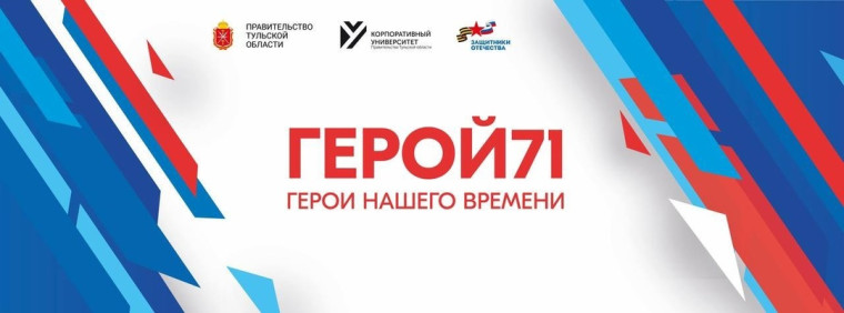 «Герой 71»: Получи образование.